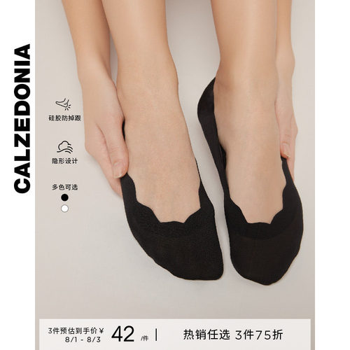 简约船袜CALZEDONIA隐形女士