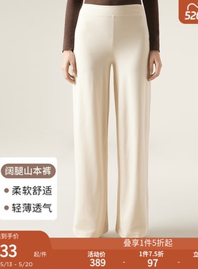 CALZEDONIA卡泽意袜秋女士休闲时尚阔腿喇叭裤打底裤山本裤MIP080