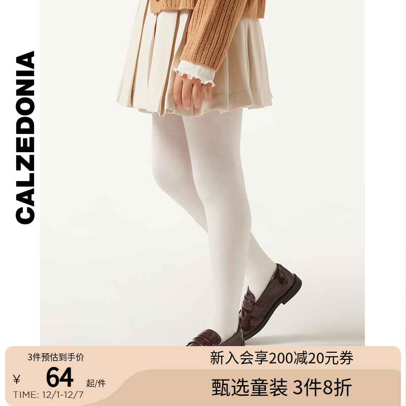 环保面料ECO儿童纯色连裤袜