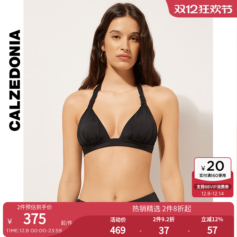 CALZEDONIA卡泽意袜25夏海边度假褶皱金色配饰比基尼上装泳衣1846