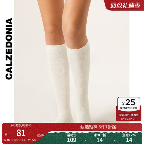 CALZEDONIA卡泽意袜25秋冬新女时尚舒适花纹及膝袜JK小腿袜DL0401