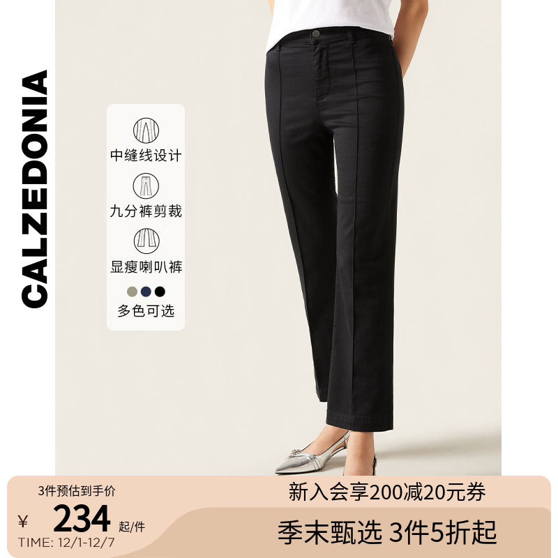 CALZEDONIA中缝线九分喇叭牛仔裤