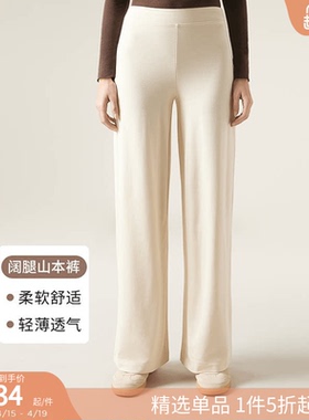 CALZEDONIA卡泽意袜秋女士休闲时尚阔腿喇叭裤打底裤山本裤MIP080