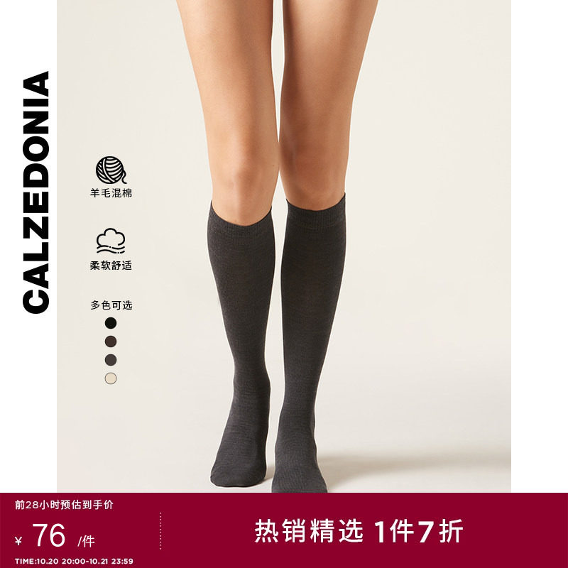 CALZEDONIA卡泽意袜多色休闲舒适含羊毛混纺中筒小腿JK袜DL0074A