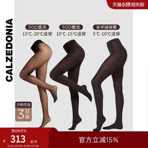 CALZEDONIA时尚舒适连裤袜