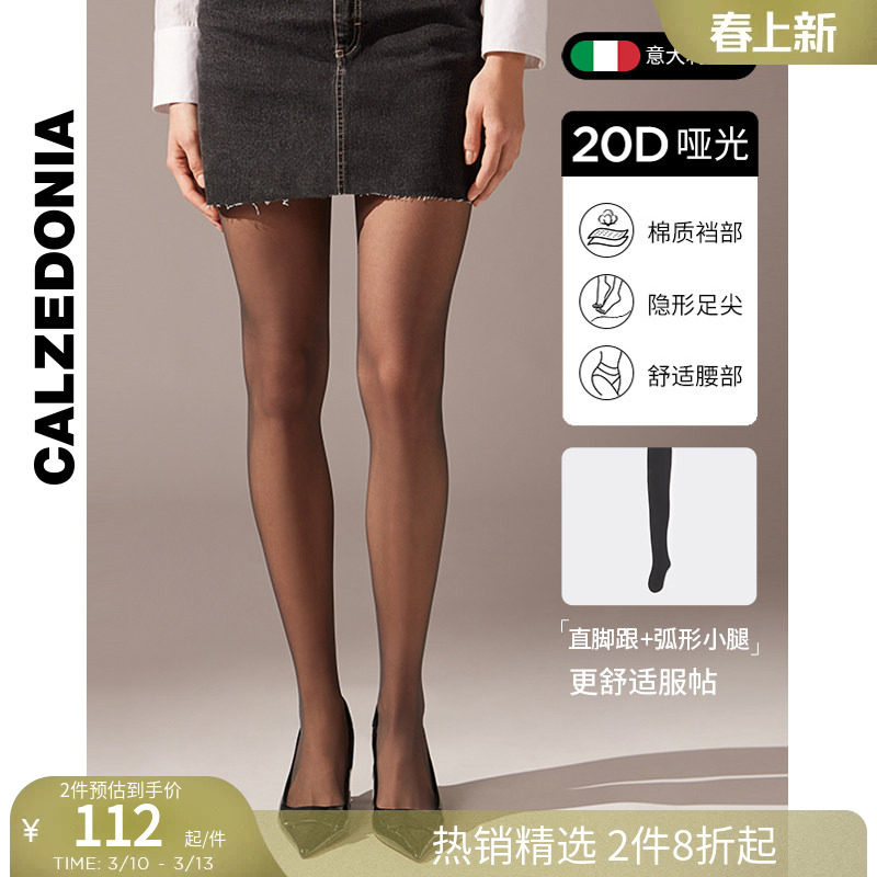CALZEDONIA卡泽意袜夏季女20D薄透舒适裸感哑光连裤袜丝袜LIC033