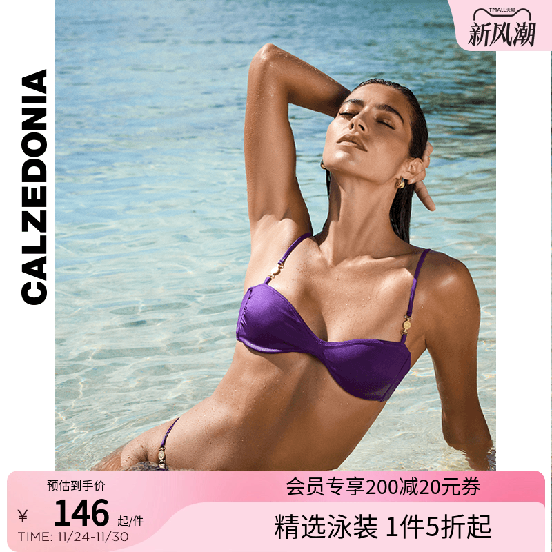 【肯豆同款】CALZEDONIA卡泽意袜25夏海边度假缎面比基尼泳衣1858