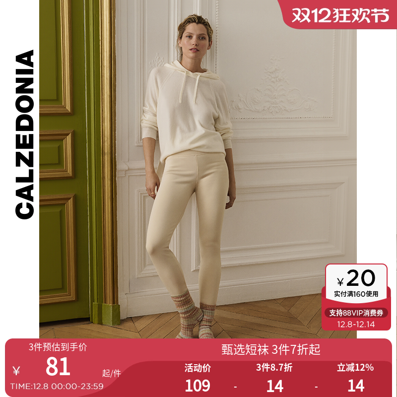 CALZEDONIA卡泽意袜25冬新女时尚穿搭保暖羊毛条纹针织短袜DC0606