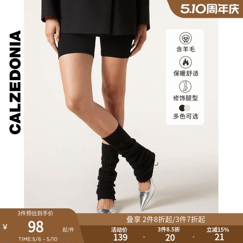 CALZEDONIA卡泽意袜秋冬女士时尚柔软保暖针织袜套堆堆袜DL0396