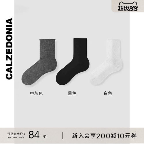 女士纯色翻口棉质堆堆袜中筒短袜