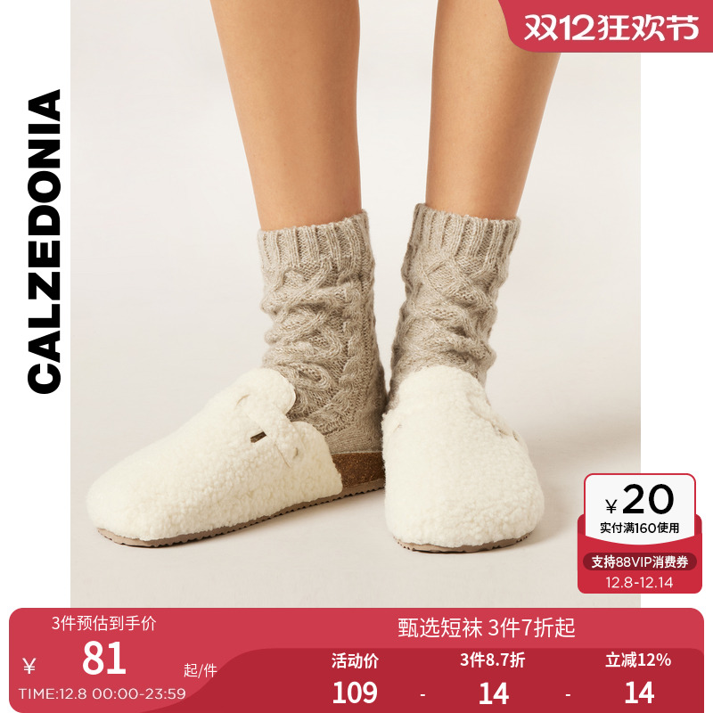 CALZEDONIA卡泽意袜25冬新女跨年休闲穿搭针织菱格中筒短袜DC0597