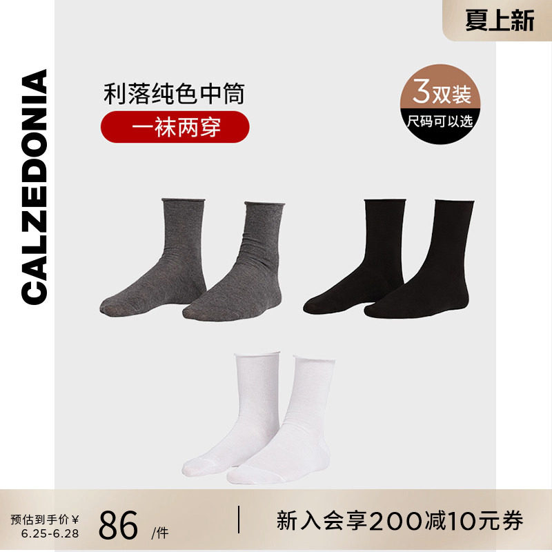 CALZEDONIA卡泽意袜春夏女纯色舒适翻口中筒短袜3双组合装DC0093 - 实物图