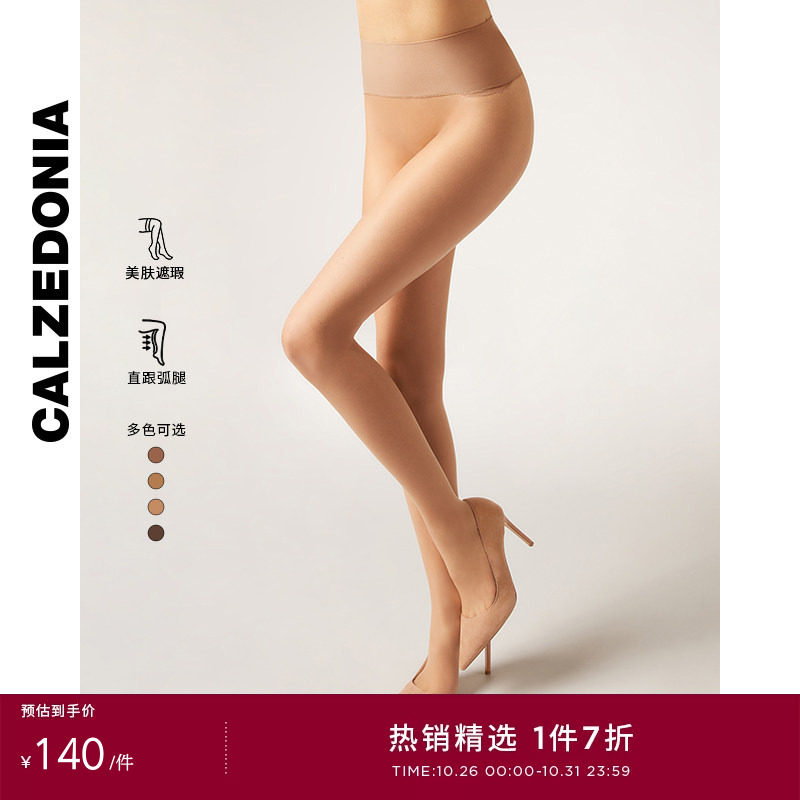 CALZEDONIA卡泽意袜春夏女15D隐形无痕粉底袜系列丝袜LIC070