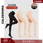 CALZEDONIA卡泽意袜光腿神器秋加绒连裤 袜丝袜三双组合装 MIC030