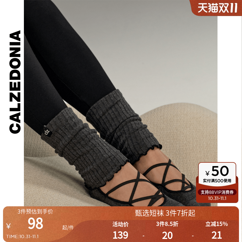 CALZEDONIA卡泽意袜25秋冬新芭蕾式防滑罗纹普拉提短袜船袜DC0614