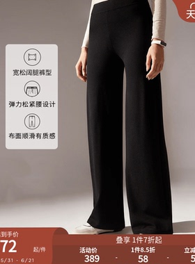 CALZEDONIA卡泽意袜秋女士休闲时尚阔腿喇叭裤打底裤山本裤MIP080