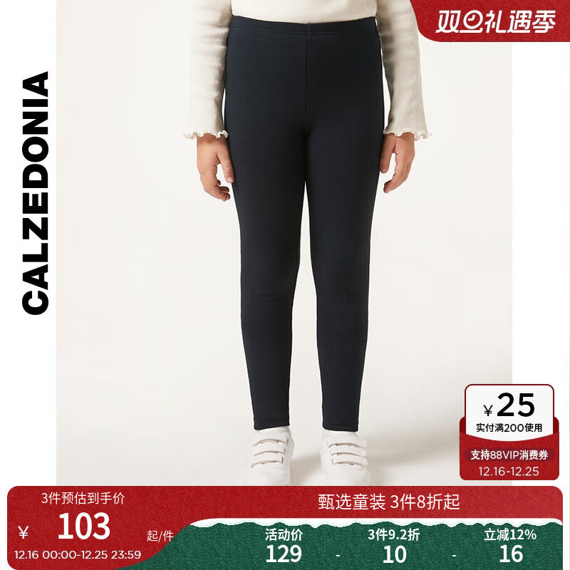 儿童打底裤CALZEDONIA