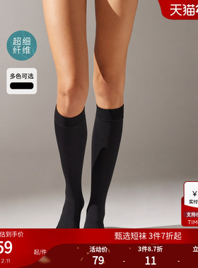 CALZEDONIA卡泽意袜秋冬女士休闲舒适纯色基础款长筒袜JK袜MIG004