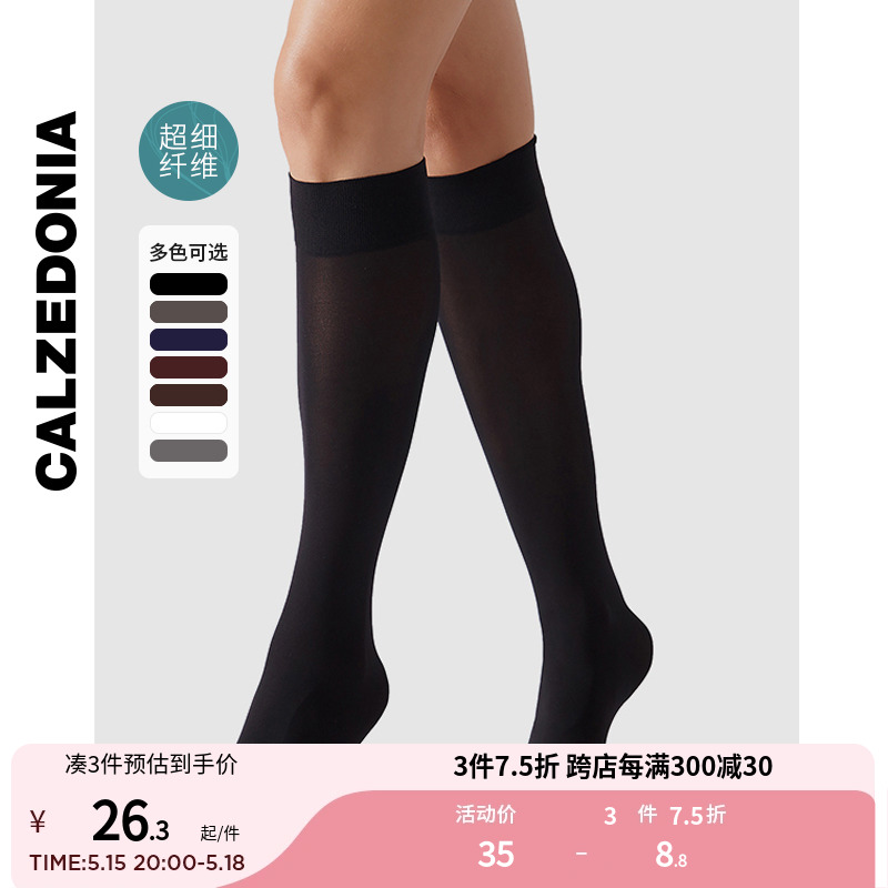 CALZEDONIA女士60D多色简约时尚潮ins及膝袜JK袜小腿袜MIG002