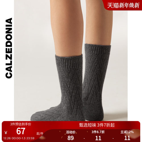 CALZEDONIA卡泽意袜25秋冬新女士休闲舒适人字纹短袜中筒袜DC0592