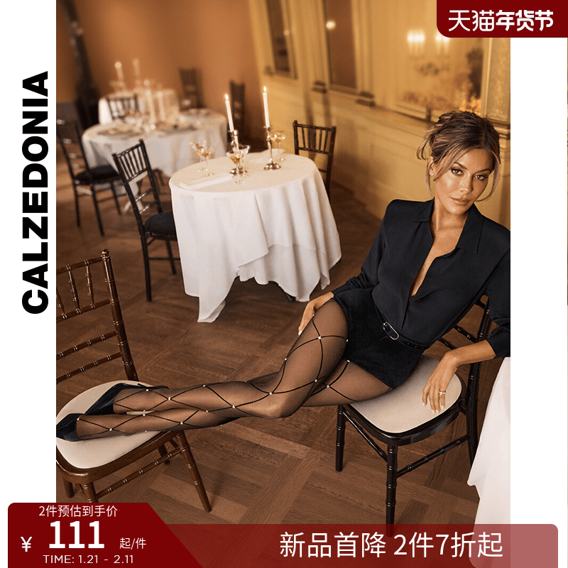 CALZEDONIA卡泽意袜女士30D时尚派对菱格贴钻连裤袜丝袜MODC2178,女士内衣/男士内衣/家居服,连裤袜/打底袜,淘宝优惠券,粉丝福利购,淘宝优惠卷