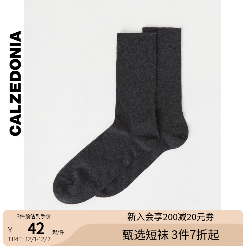 CALZEDONIA2简约棉质纯色短袜
