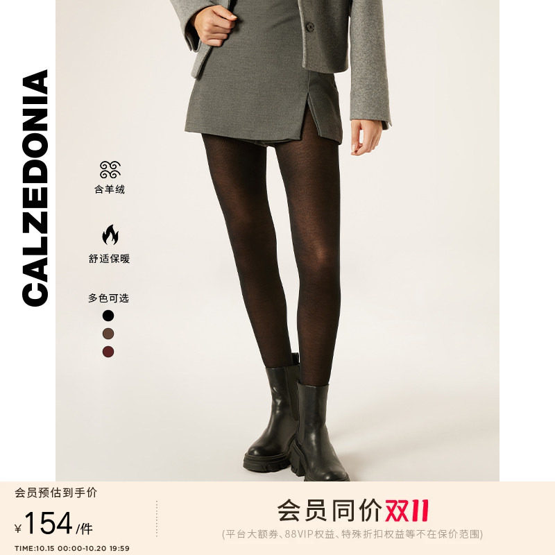 CALZEDONIA卡泽意袜女士秋冬时尚舒适保暖含羊绒连裤袜丝袜MIC064