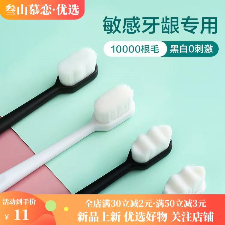 热销软毛万根毛牙刷单支包装成人小头万根软毛牙刷