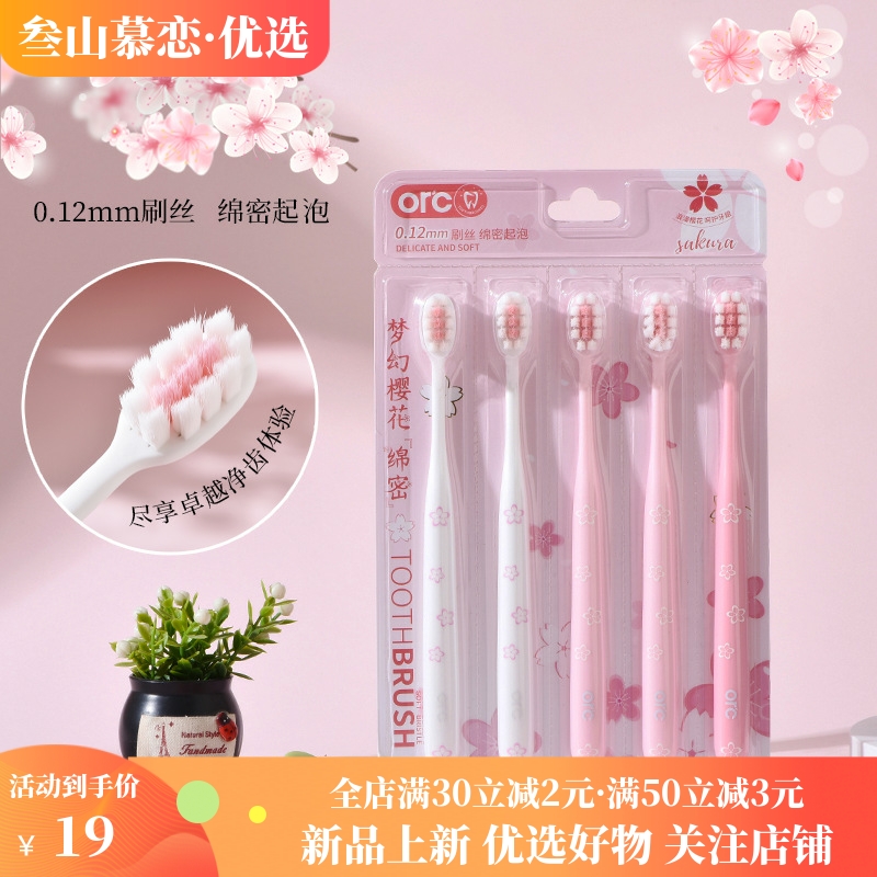 倍加洁成人软毛牙刷高级情侣女士专用家用清洁牙刷超市