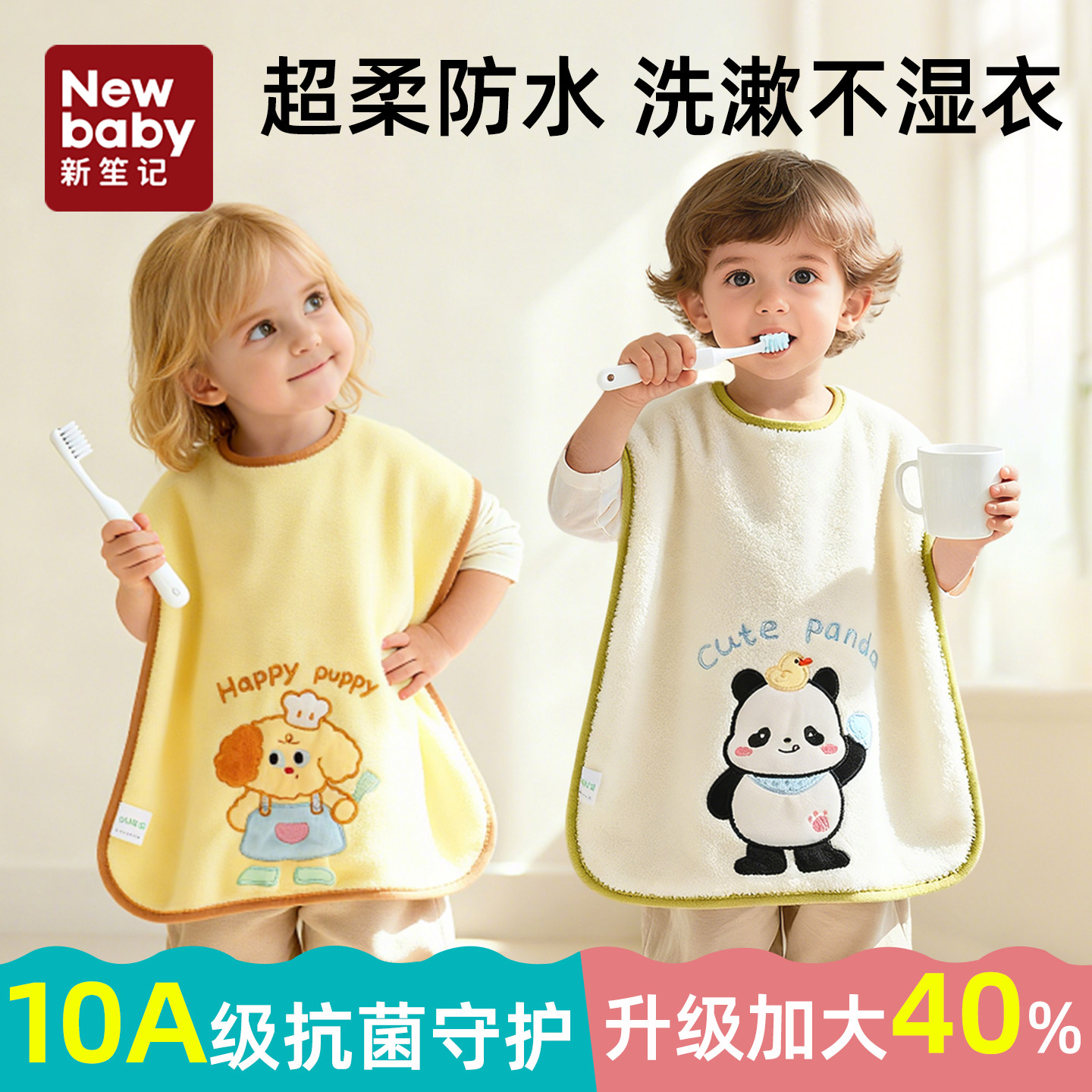 儿童大号洗漱巾宝宝刷牙防水围兜毛巾洗脸防湿衣服神器单面漱口巾
