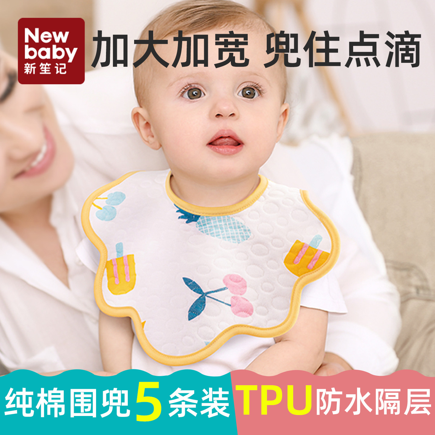 婴儿口水巾男宝宝a类纯棉围脖新生婴幼儿防吐奶围嘴防水围兜夏季