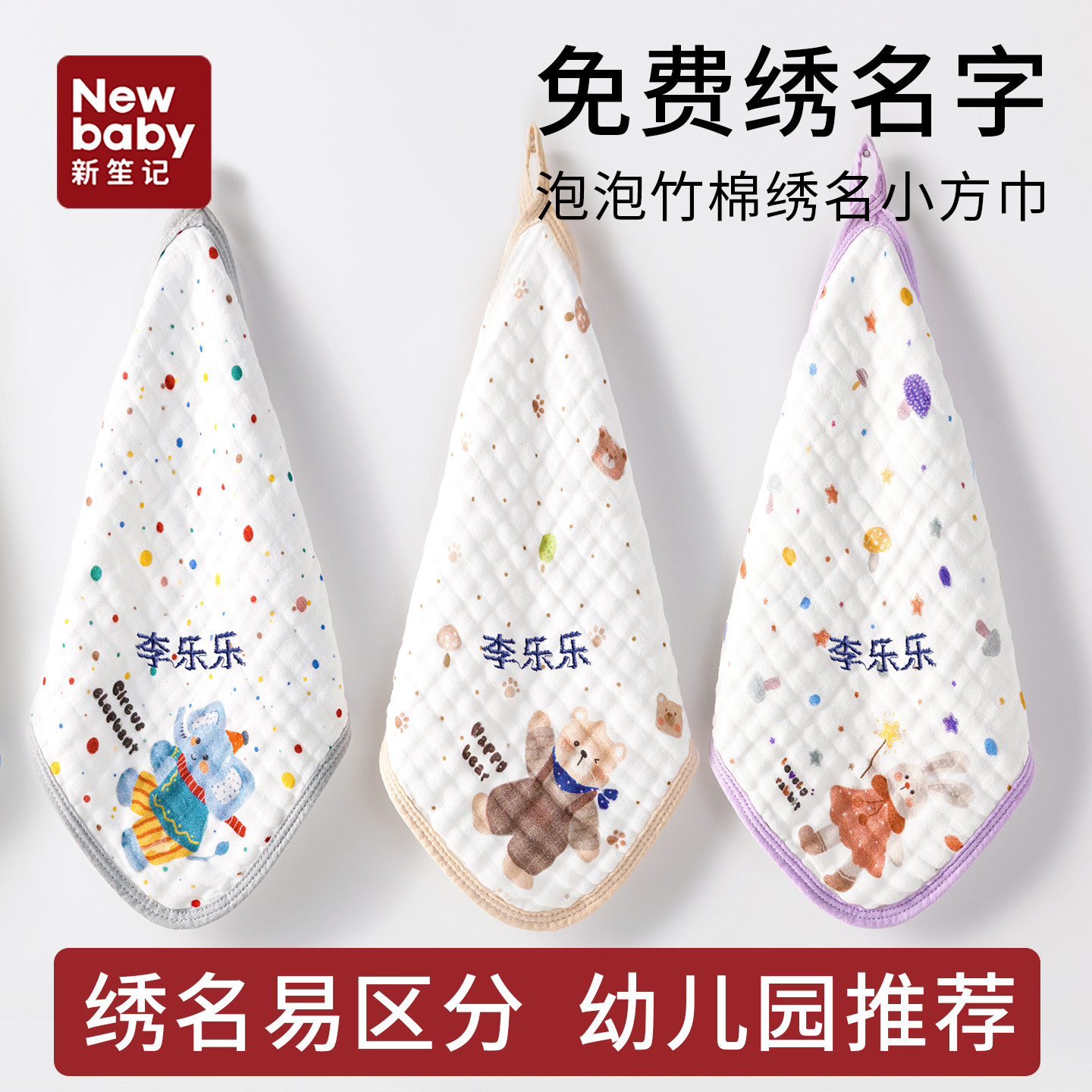 幼儿园专用小毛巾带绣名字手帕宝宝儿童纯棉擦手洗脸方巾入学必备