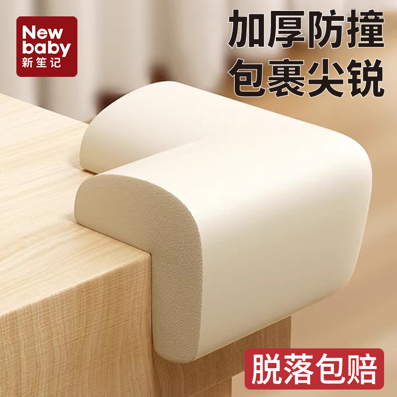 桌角防撞护角儿童尖角保护套油烟机窗户宝宝防磕碰直角桌子包角软,婴童用品,防撞角,淘宝优惠券,粉丝福利购,淘宝优惠卷