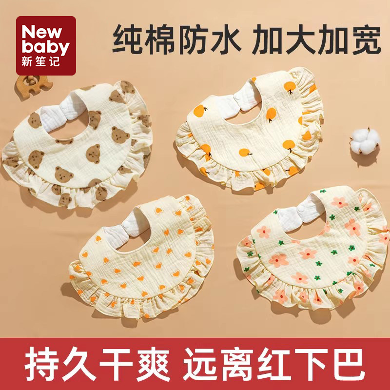 口水巾婴儿夏季围嘴防水宝宝纯棉围兜纱布加大口水兜围脖女公主风,婴童用品,小围嘴,淘宝优惠券,粉丝福利购,淘宝优惠卷