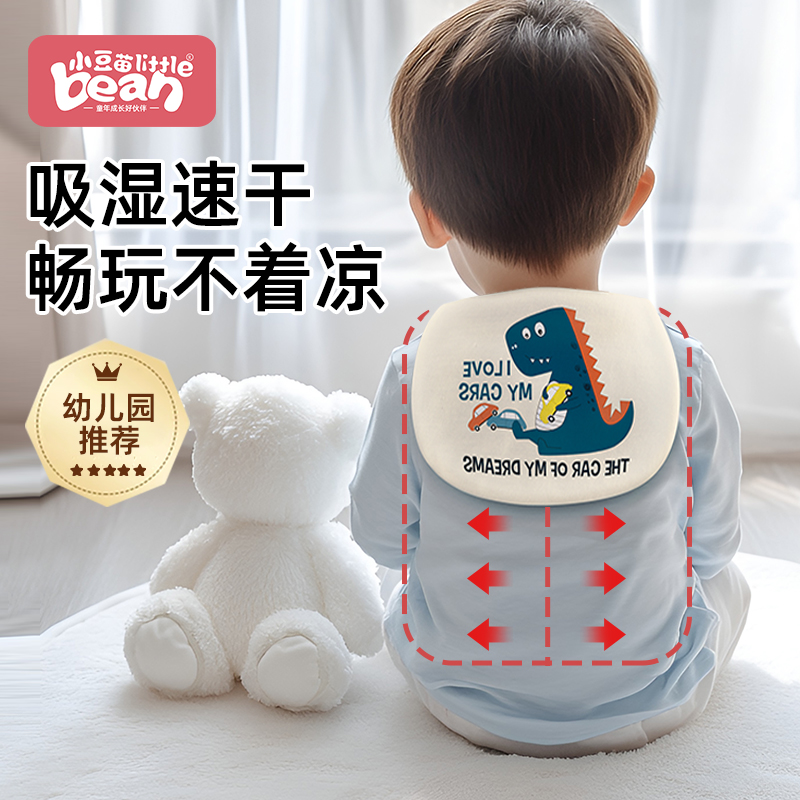 隔汗巾儿童纯棉大号纱布后背止汗垫背巾幼儿园宝宝吸汗巾全棉加厚