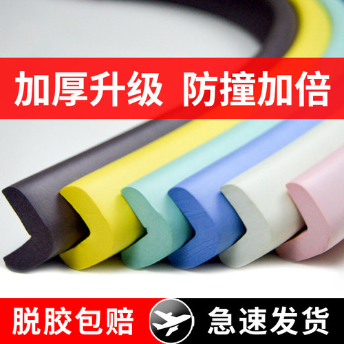 防撞条呵护宝宝安全健康