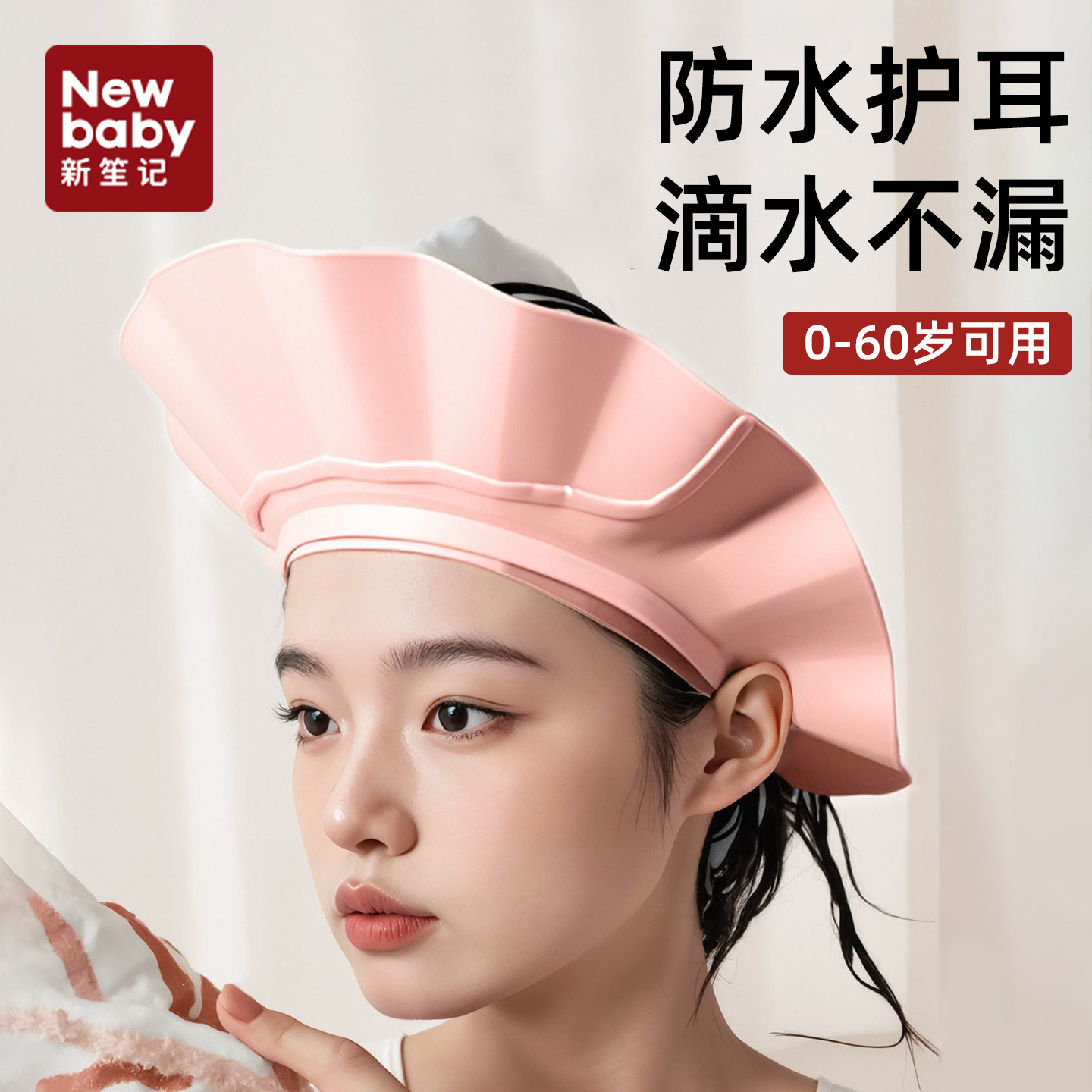 大人儿童通用挡水洗头帽神器