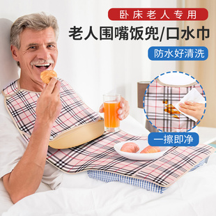 老人吃饭用 围兜老年人专用饭兜围嘴瘫痪卧床成人大人口水巾围裙