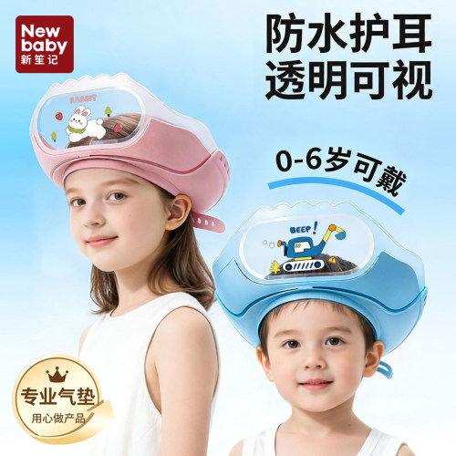 新笙记可视大帽檐气囊洗发帽