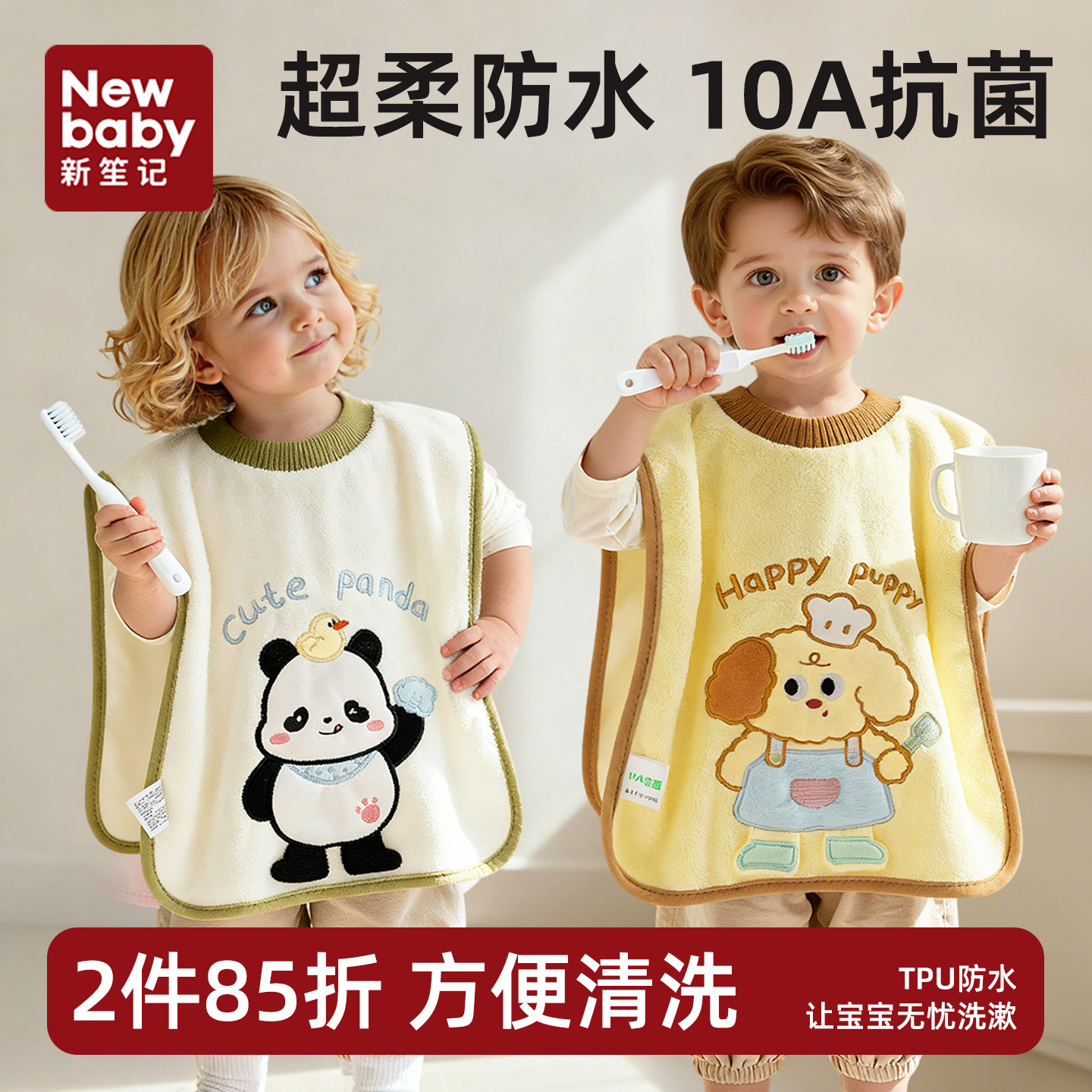 儿童双面洗漱巾宝宝刷牙防水围兜毛巾小孩洗脸防湿衣服神器漱口巾,婴童用品,口水巾,淘宝优惠券,粉丝福利购,淘宝优惠卷