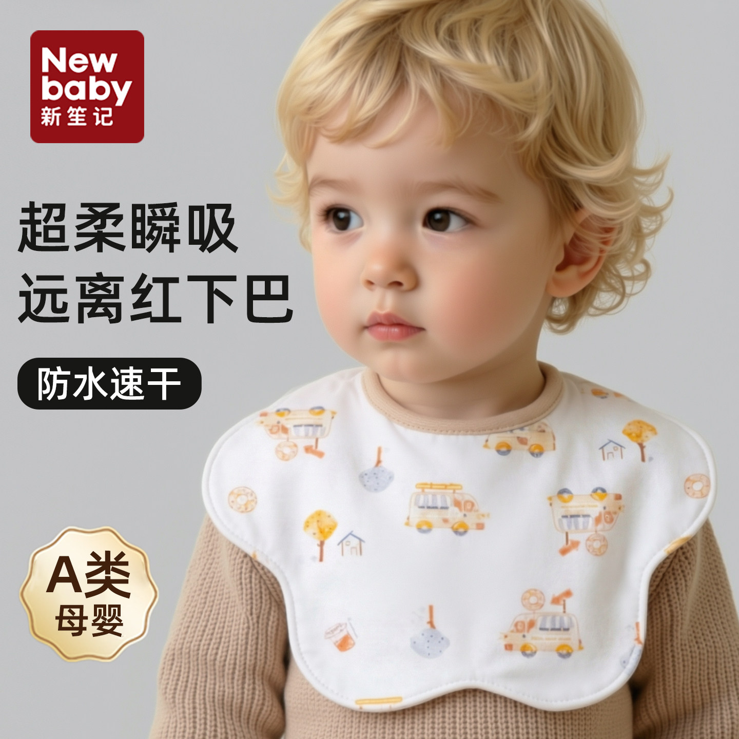 婴幼儿口水巾新生婴儿a类纯棉防水速干围嘴加大宝宝口水围兜围脖