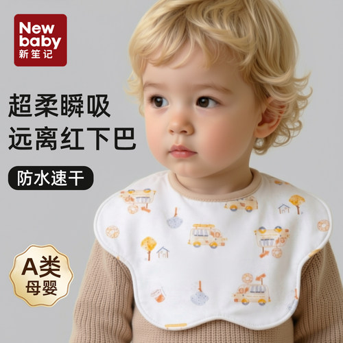 婴幼儿口水巾新生婴儿a类纯棉防水速干围嘴加大宝宝口水围兜围脖