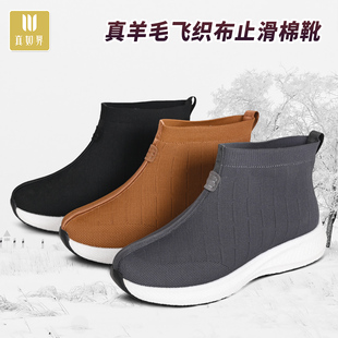 真如界僧鞋冬季羊毛绒大棉靴厚底保暖男女居士棉鞋老北京布靴子