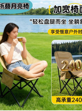 户外折叠椅加高月亮椅可调节躺椅露营椅子便携式沙滩钓鱼野餐椅子