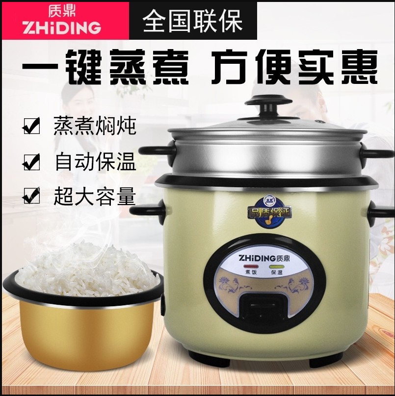 质鼎 GAOBO-6D西施电饭锅5L-6L大容量老式不粘电饭煲蒸煮老牌煲汤-封面