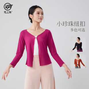 梵之舞古典舞蹈服飘逸女纱衣身韵练功服开衫上衣夏辉集训《起舞》