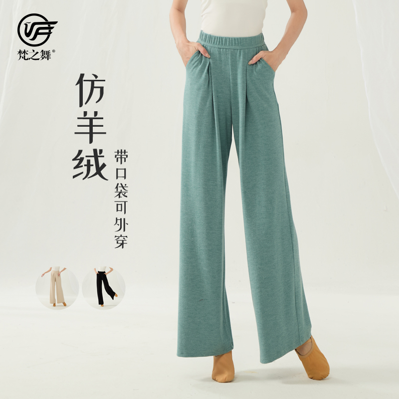 梵之舞古典舞服仿羊绒保暖手感