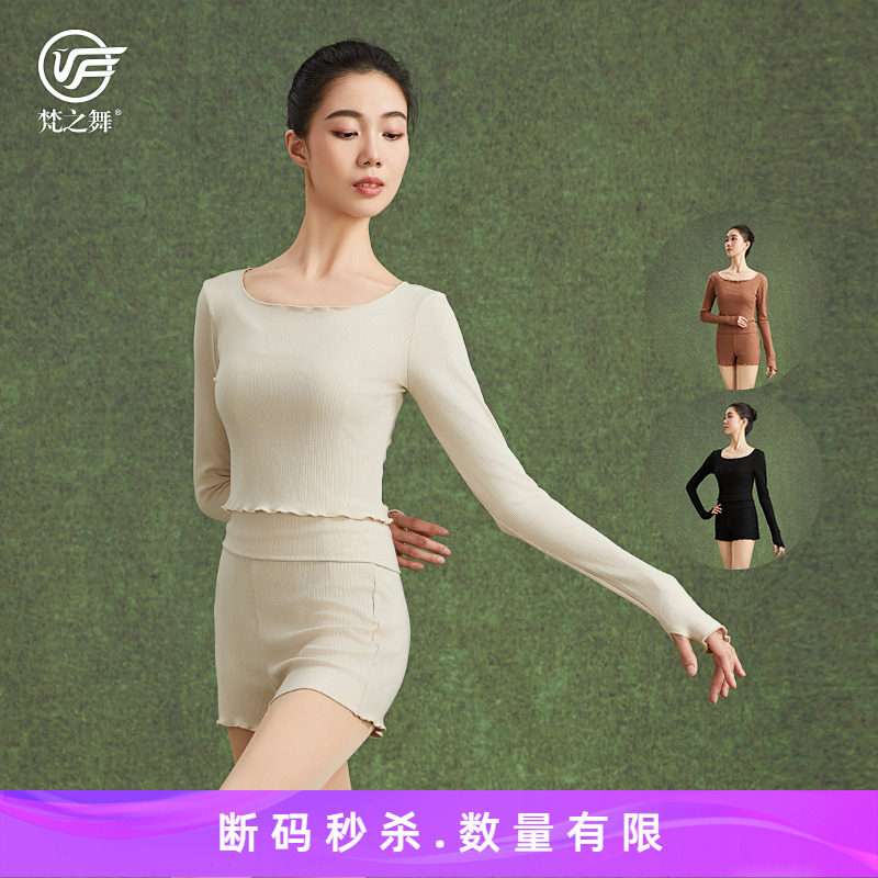梵之舞芭蕾舞服保暖罩衫图片