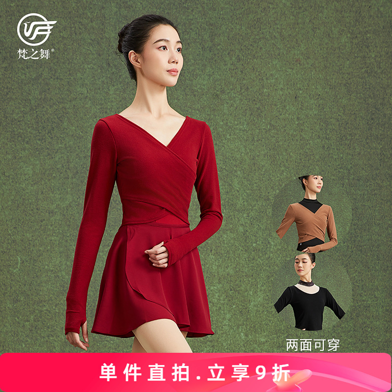 梵之舞芭蕾舞服保暖罩衫