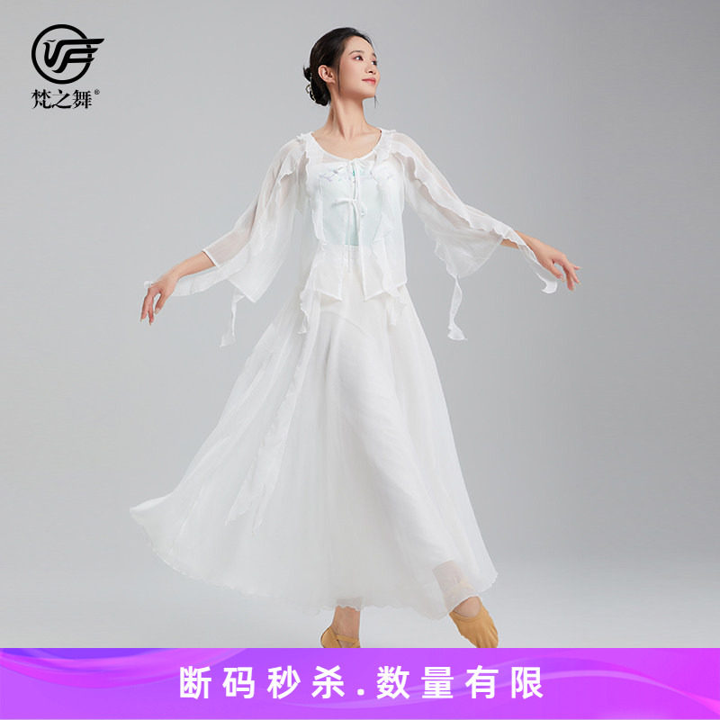 梵之舞古典舞服飘逸上衣裙子图片